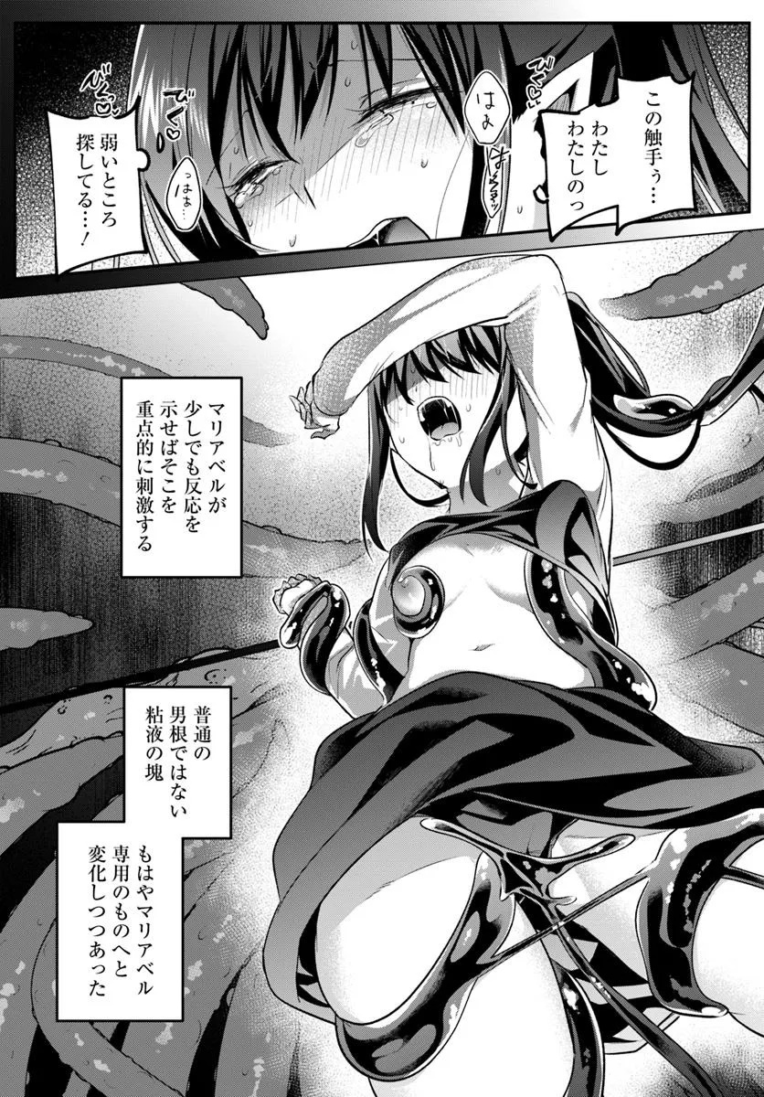 Inbi na Doukutsu no Sono Oku de Chap 38.2 - Next Chap 39.2
