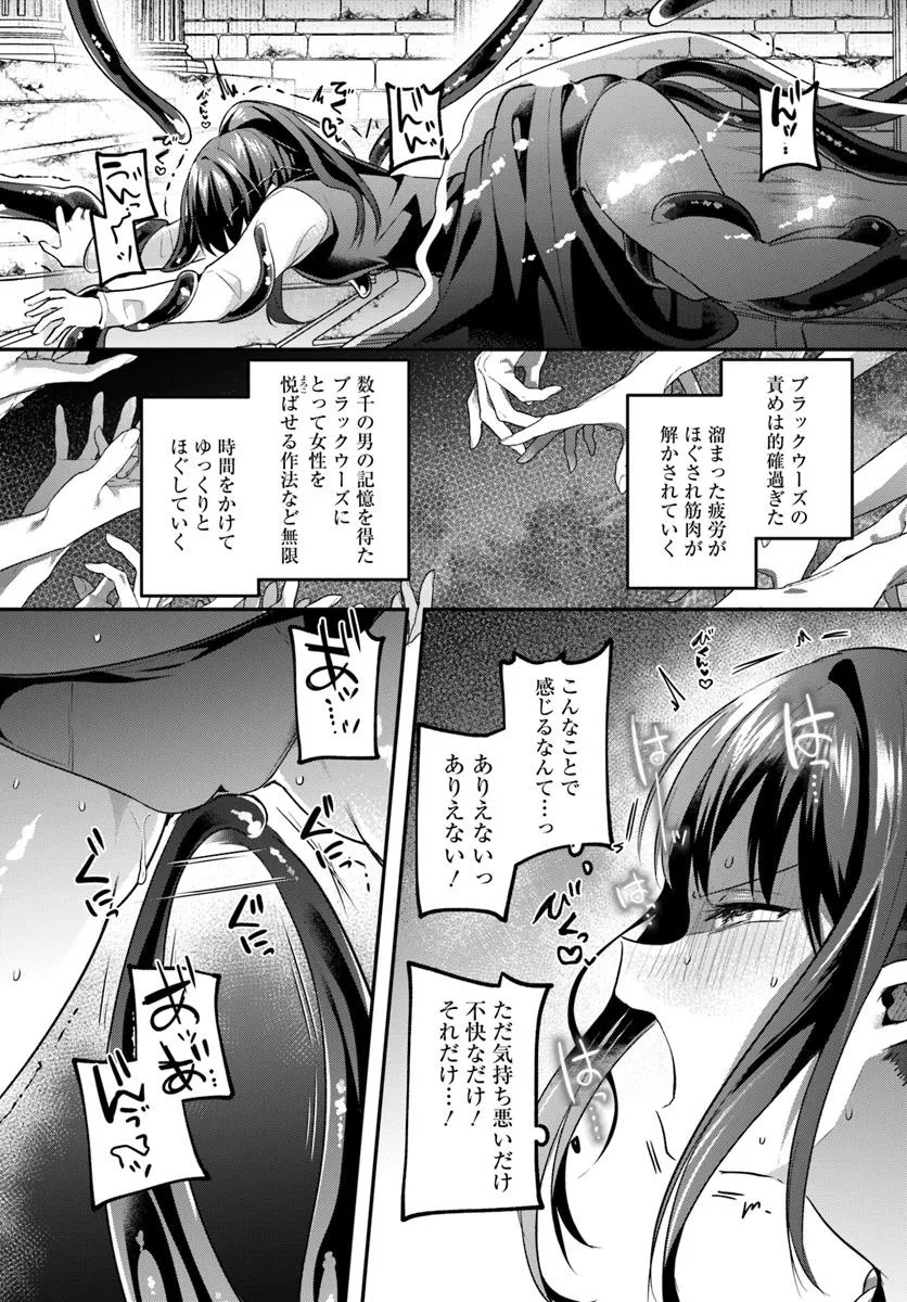 Inbi na Doukutsu no Sono Oku de Chap 38.2 - Next Chap 39.2