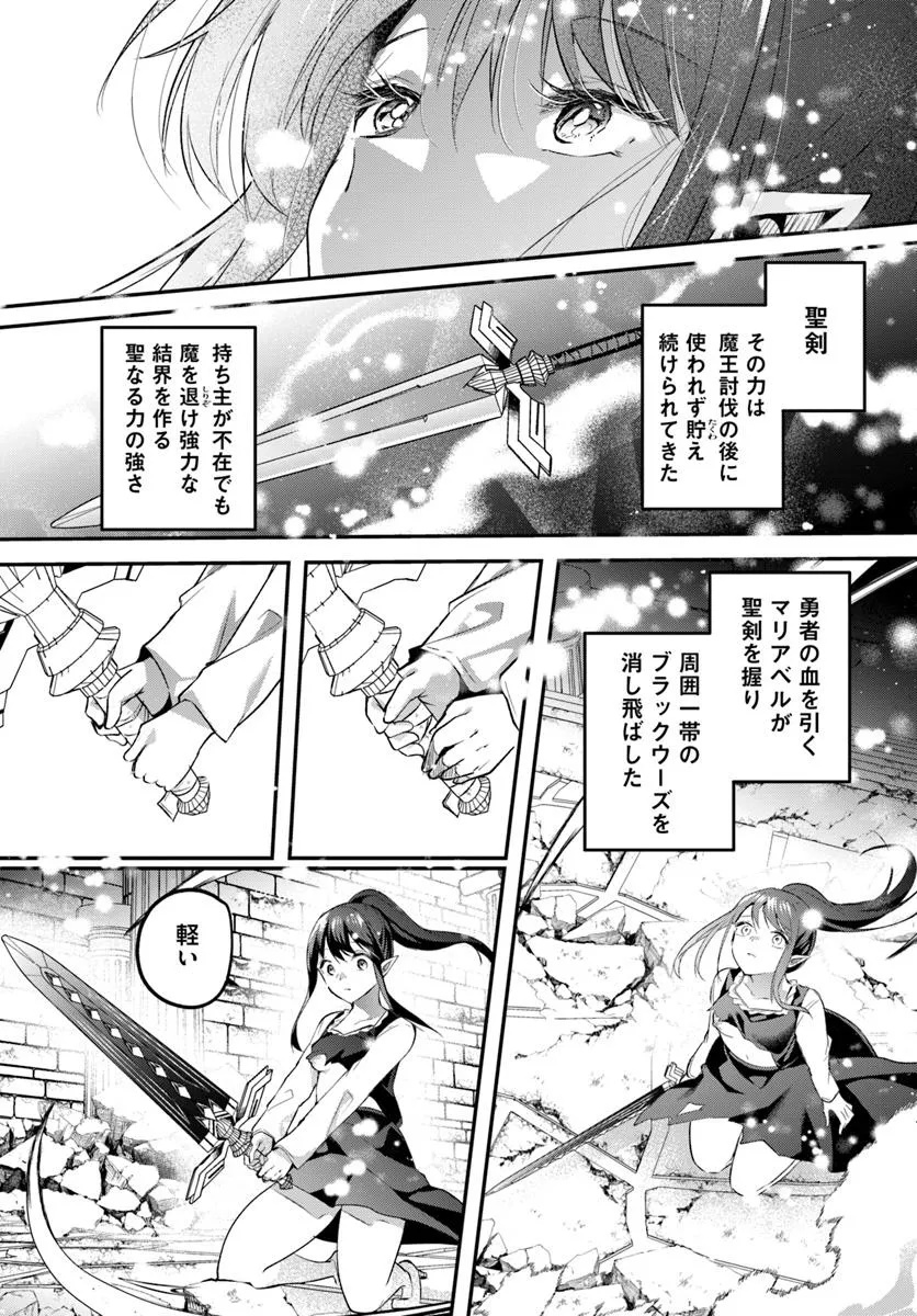Inbi na Doukutsu no Sono Oku de Chap 39.1 - Next Chap 40.1