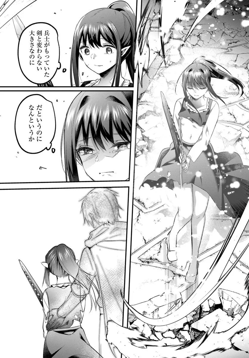 Inbi na Doukutsu no Sono Oku de Chap 39.1 - Next Chap 40.1