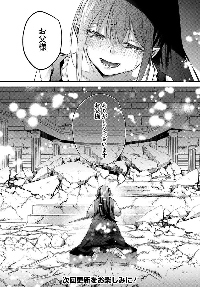 Inbi na Doukutsu no Sono Oku de Chap 39.1 - Next Chap 40.1