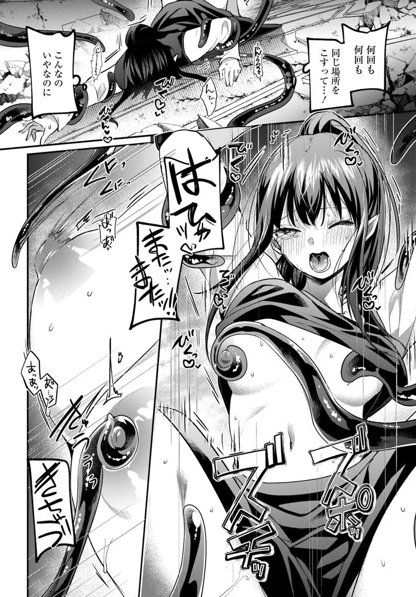 Inbi na Doukutsu no Sono Oku de Chap 39.1 - Next Chap 40.1