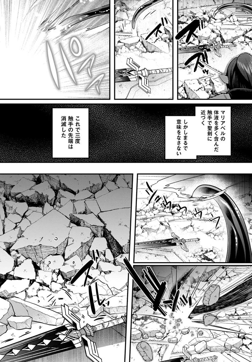 Inbi na Doukutsu no Sono Oku de Chap 39.1 - Next Chap 40.1