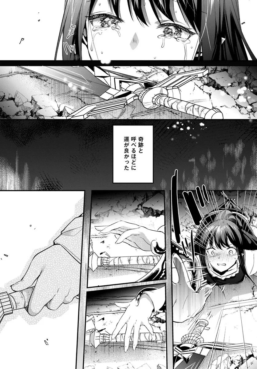 Inbi na Doukutsu no Sono Oku de Chap 39.1 - Next Chap 40.1