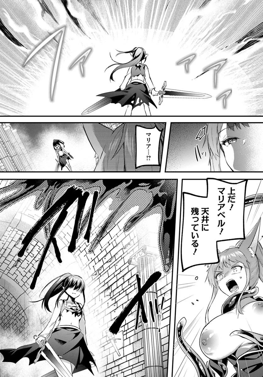 Inbi na Doukutsu no Sono Oku de Chap 39.2 - Next Chap 40.2