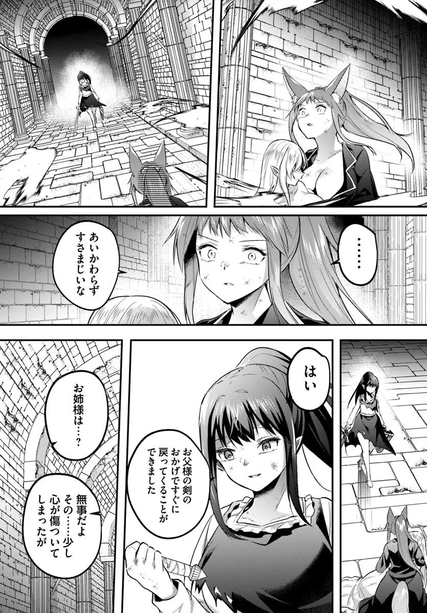 Inbi na Doukutsu no Sono Oku de Chap 39.2 - Next Chap 40.2