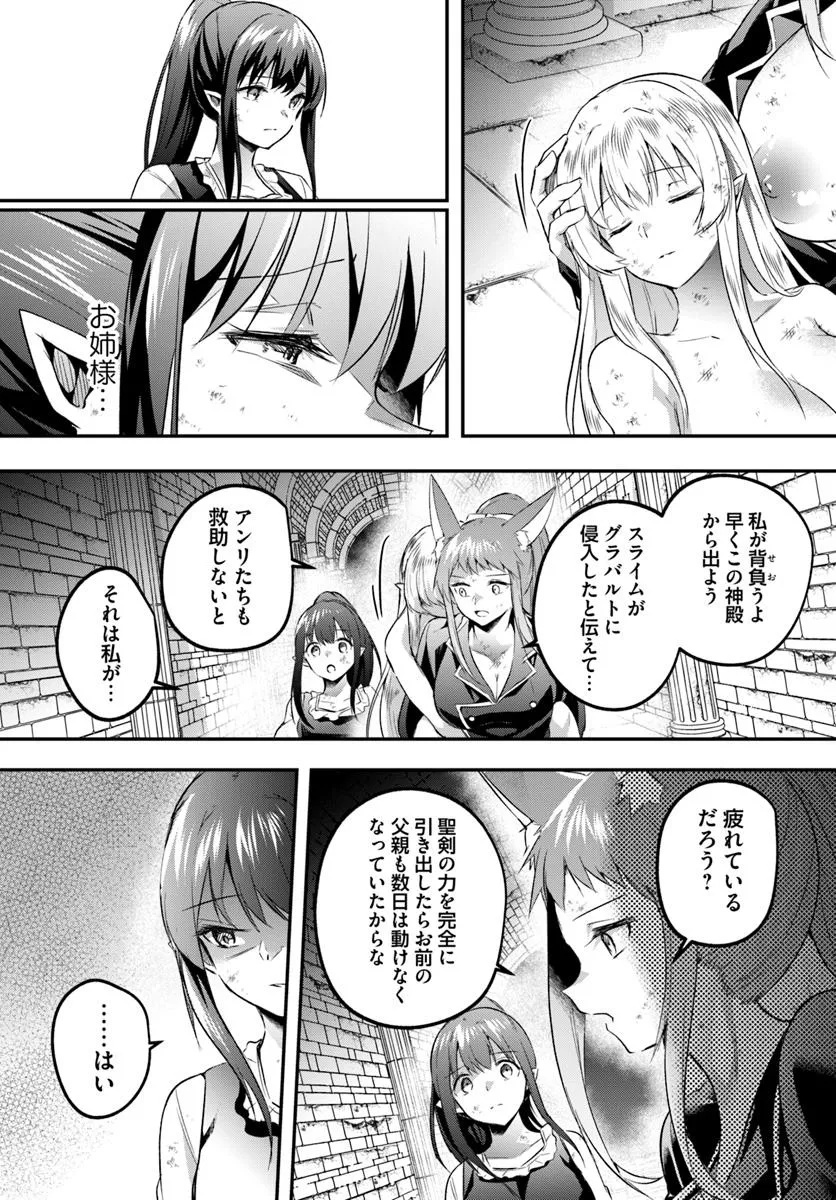 Inbi na Doukutsu no Sono Oku de Chap 39.2 - Next Chap 40.2