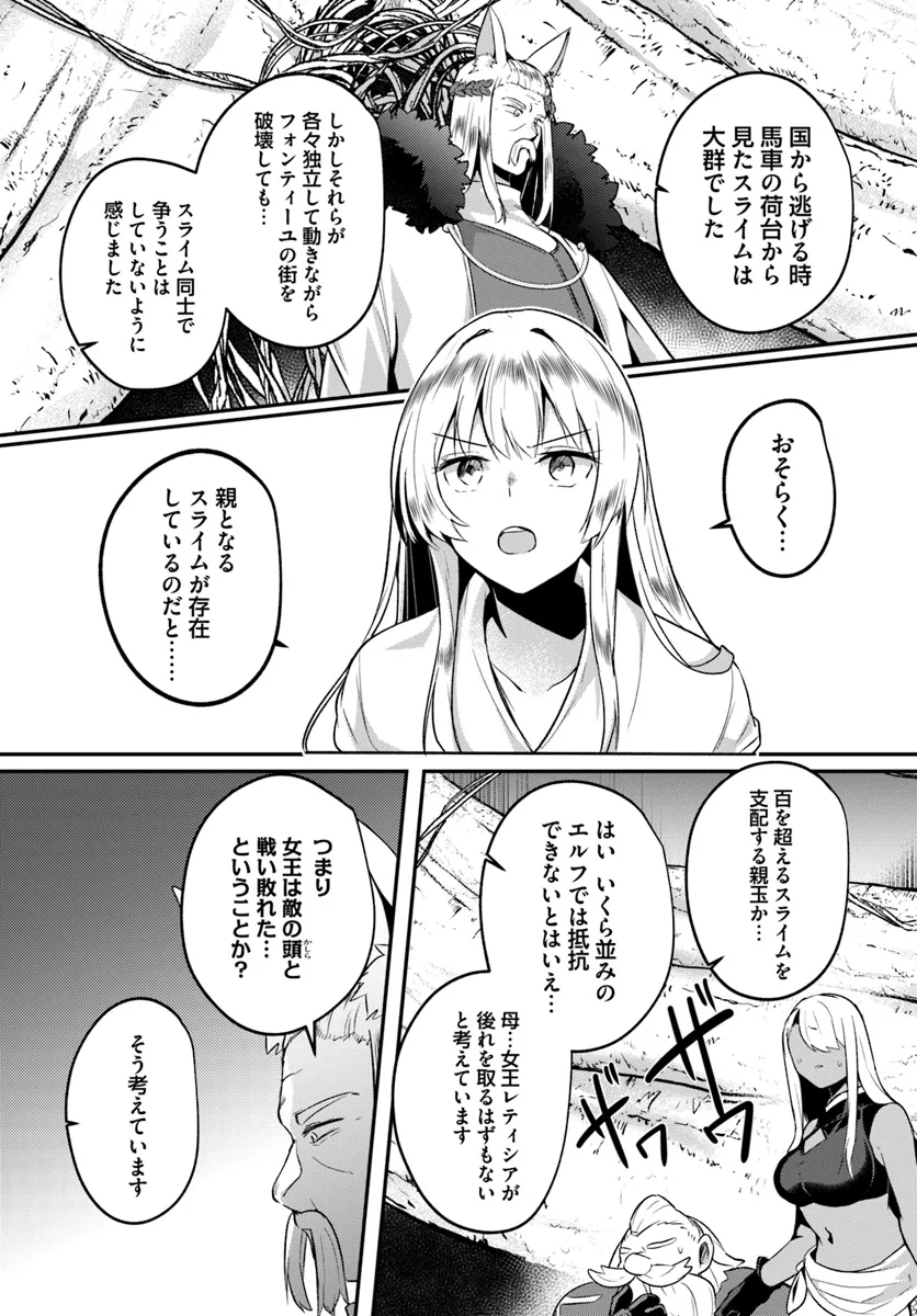Inbi na Doukutsu no Sono Oku de Chap 30.1 - Next Chap 31.1