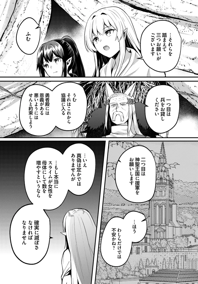 Inbi na Doukutsu no Sono Oku de Chap 30.1 - Next Chap 31.1