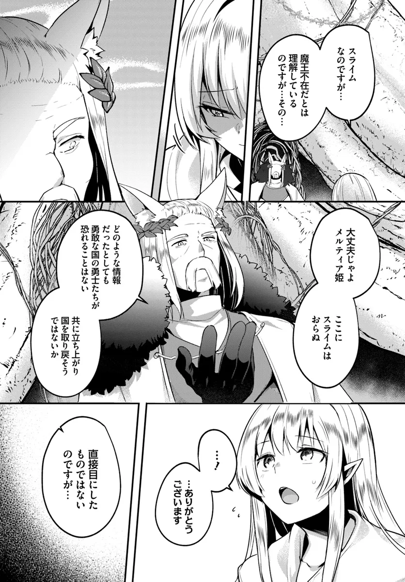 Inbi na Doukutsu no Sono Oku de Chap 30.1 - Next Chap 31.1