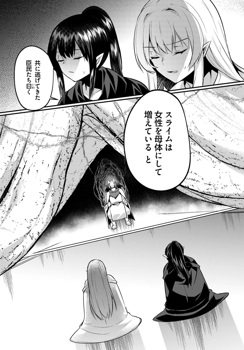 Inbi na Doukutsu no Sono Oku de Chap 30.1 - Next Chap 31.1