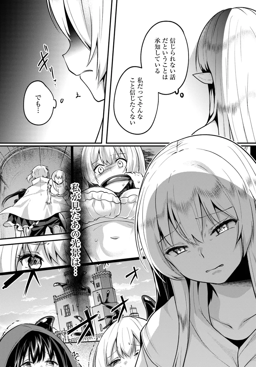 Inbi na Doukutsu no Sono Oku de Chap 30.1 - Next Chap 31.1