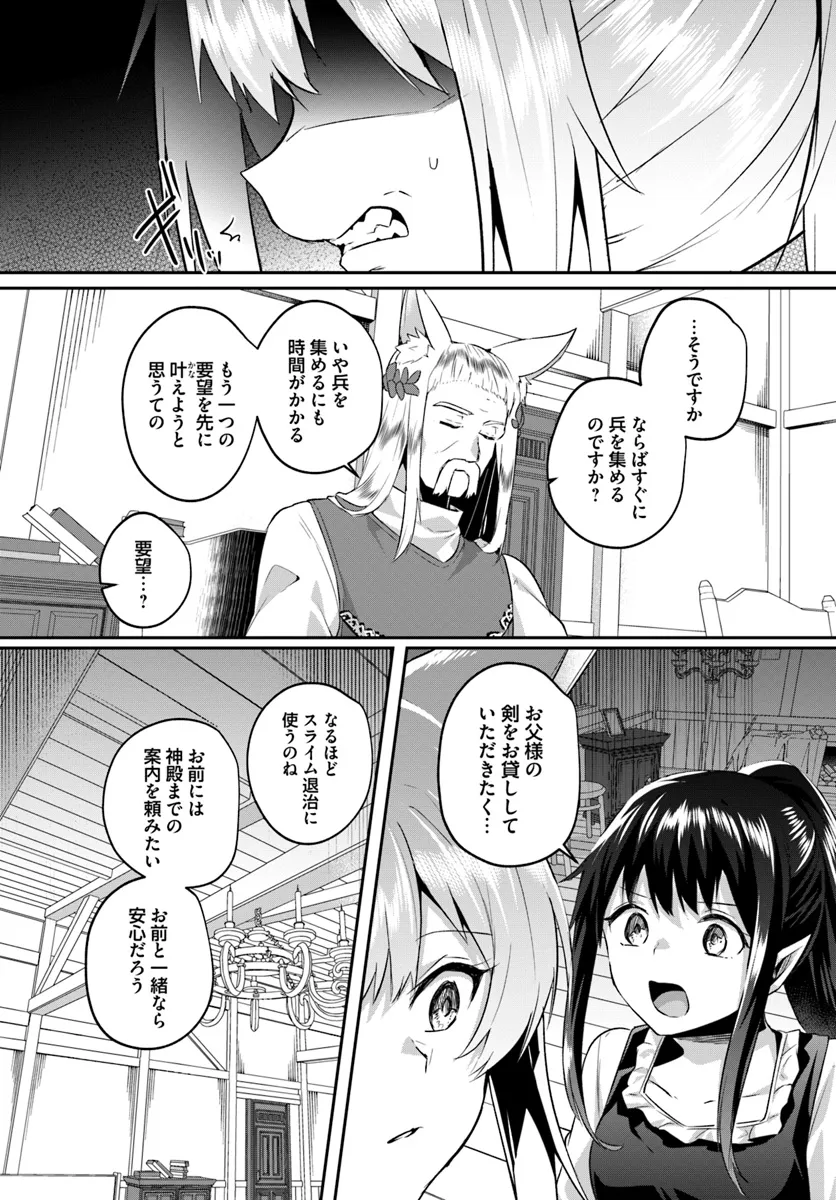 Inbi na Doukutsu no Sono Oku de Chap 30.2 - Next Chap 31.2