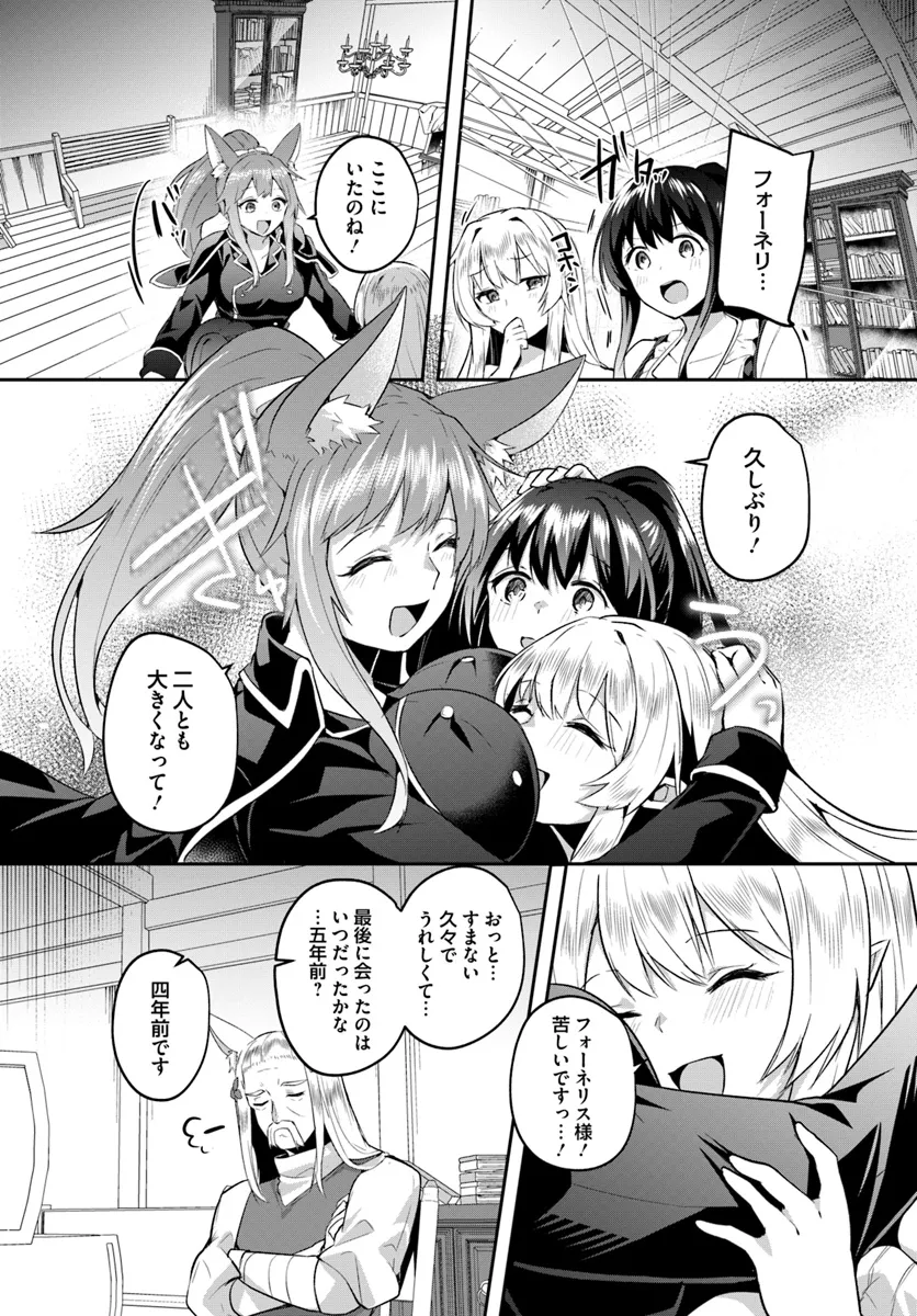 Inbi na Doukutsu no Sono Oku de Chap 30.2 - Next Chap 31.2