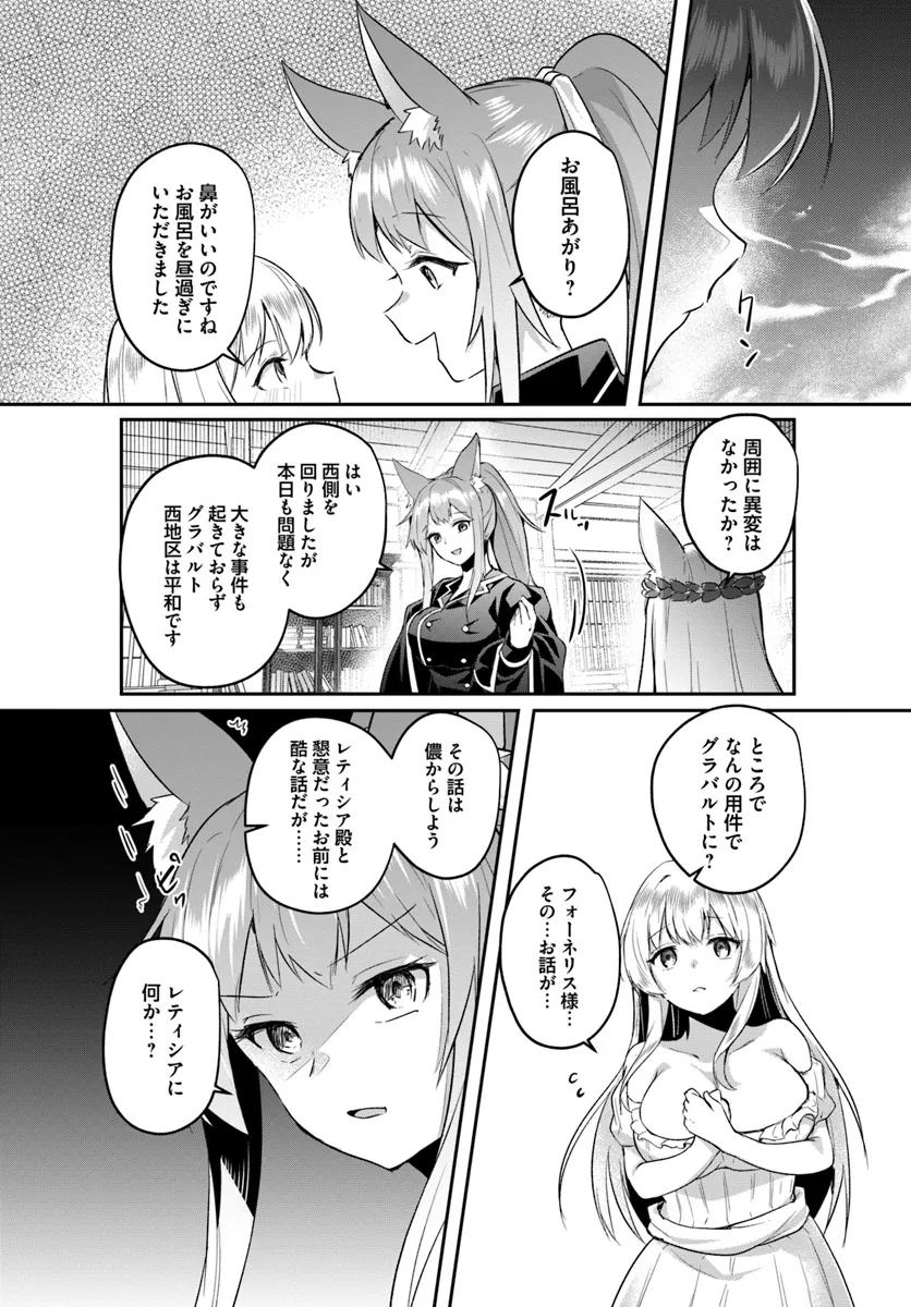 Inbi na Doukutsu no Sono Oku de Chap 30.2 - Next Chap 31.2