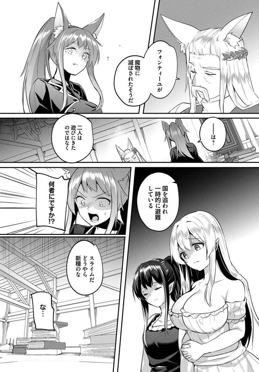 Inbi na Doukutsu no Sono Oku de Chap 30.2 - Next Chap 31.2
