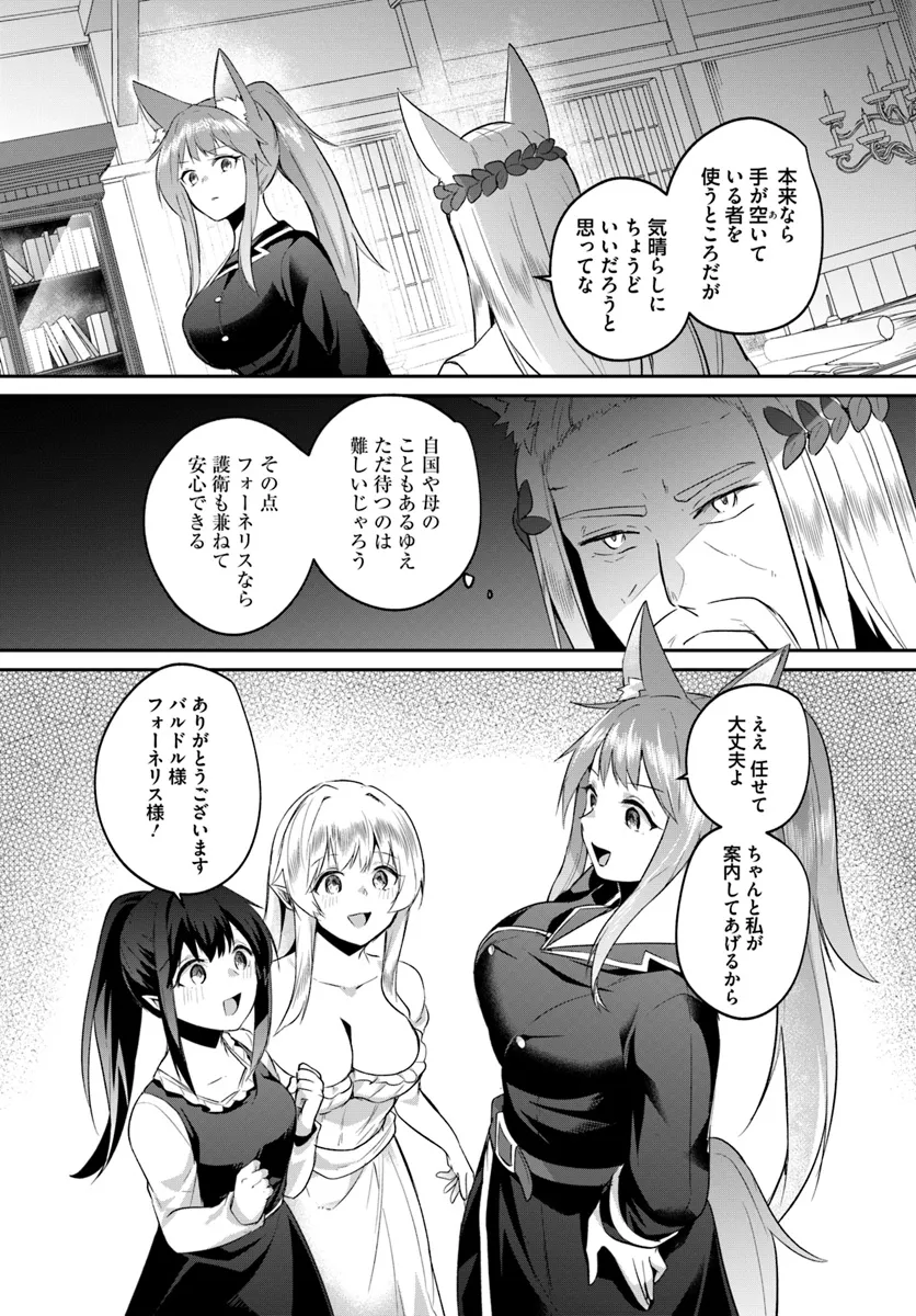 Inbi na Doukutsu no Sono Oku de Chap 30.2 - Next Chap 31.2