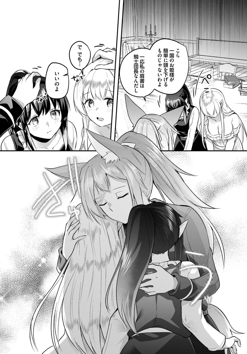 Inbi na Doukutsu no Sono Oku de Chap 30.2 - Next Chap 31.2