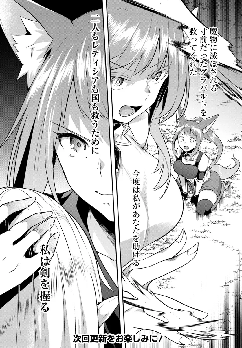 Inbi na Doukutsu no Sono Oku de Chap 30.2 - Next Chap 31.2