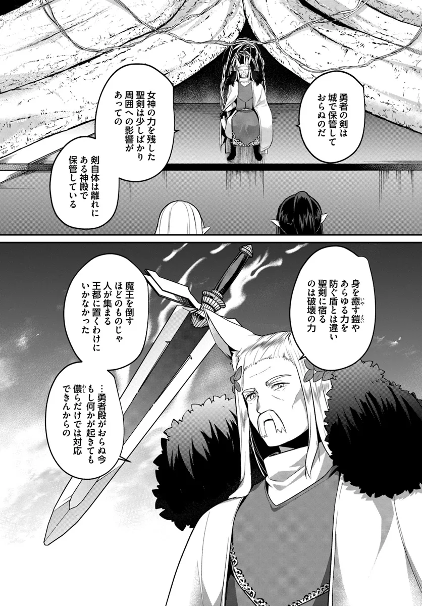 Inbi na Doukutsu no Sono Oku de Chap 30.2 - Next Chap 31.2