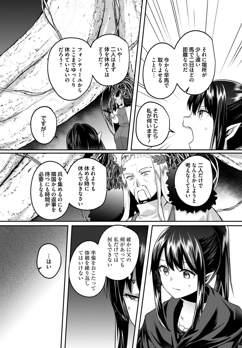 Inbi na Doukutsu no Sono Oku de Chap 30.2 - Next Chap 31.2