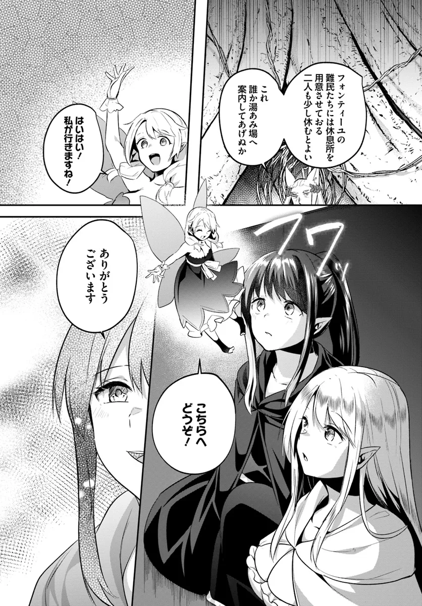 Inbi na Doukutsu no Sono Oku de Chap 30.2 - Next Chap 31.2