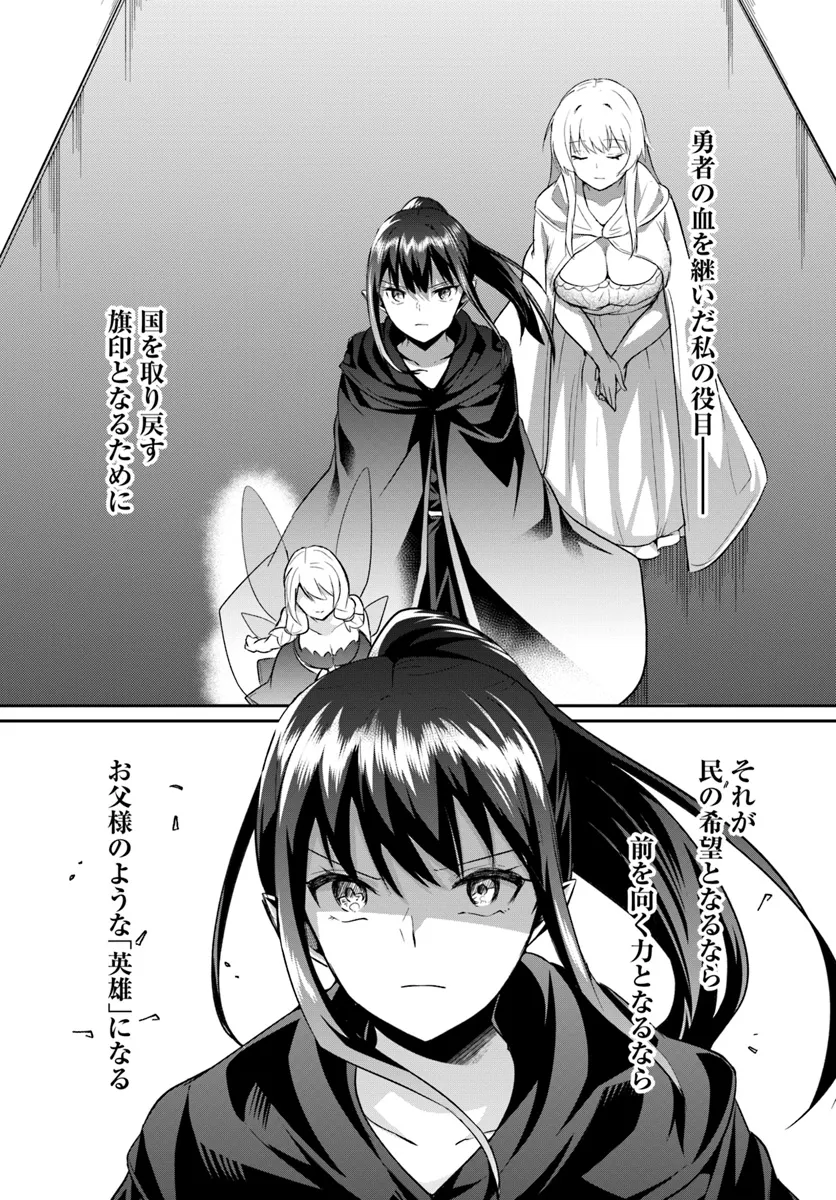 Inbi na Doukutsu no Sono Oku de Chap 30.2 - Next Chap 31.2