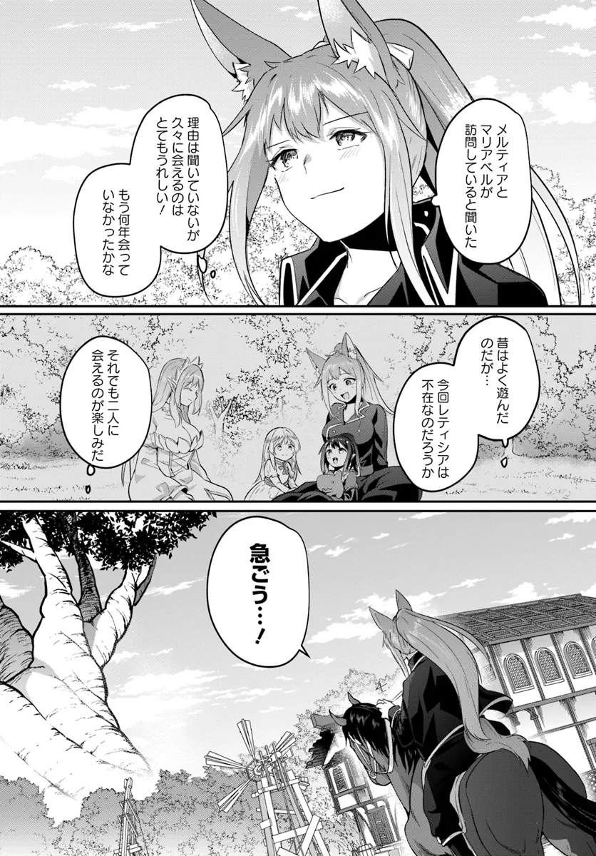Inbi na Doukutsu no Sono Oku de Chap 30.2 - Next Chap 31.2