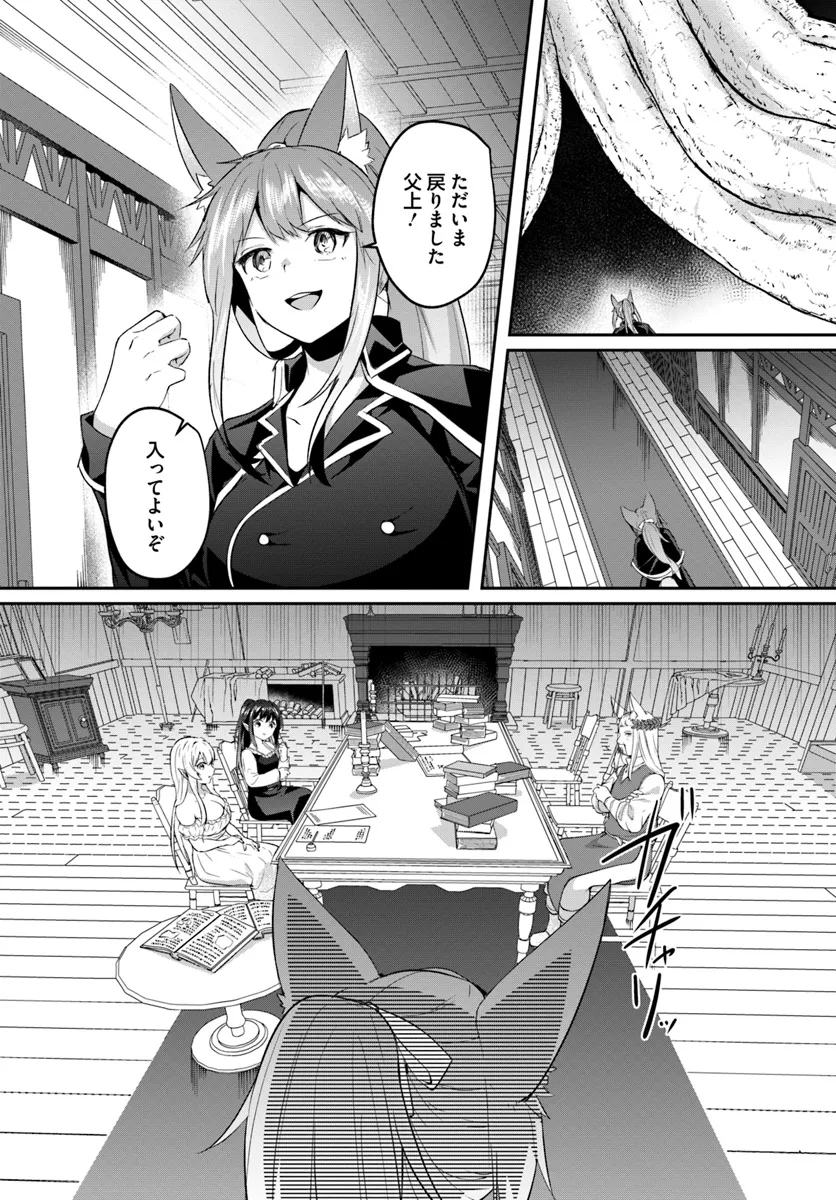 Inbi na Doukutsu no Sono Oku de Chap 30.2 - Next Chap 31.2