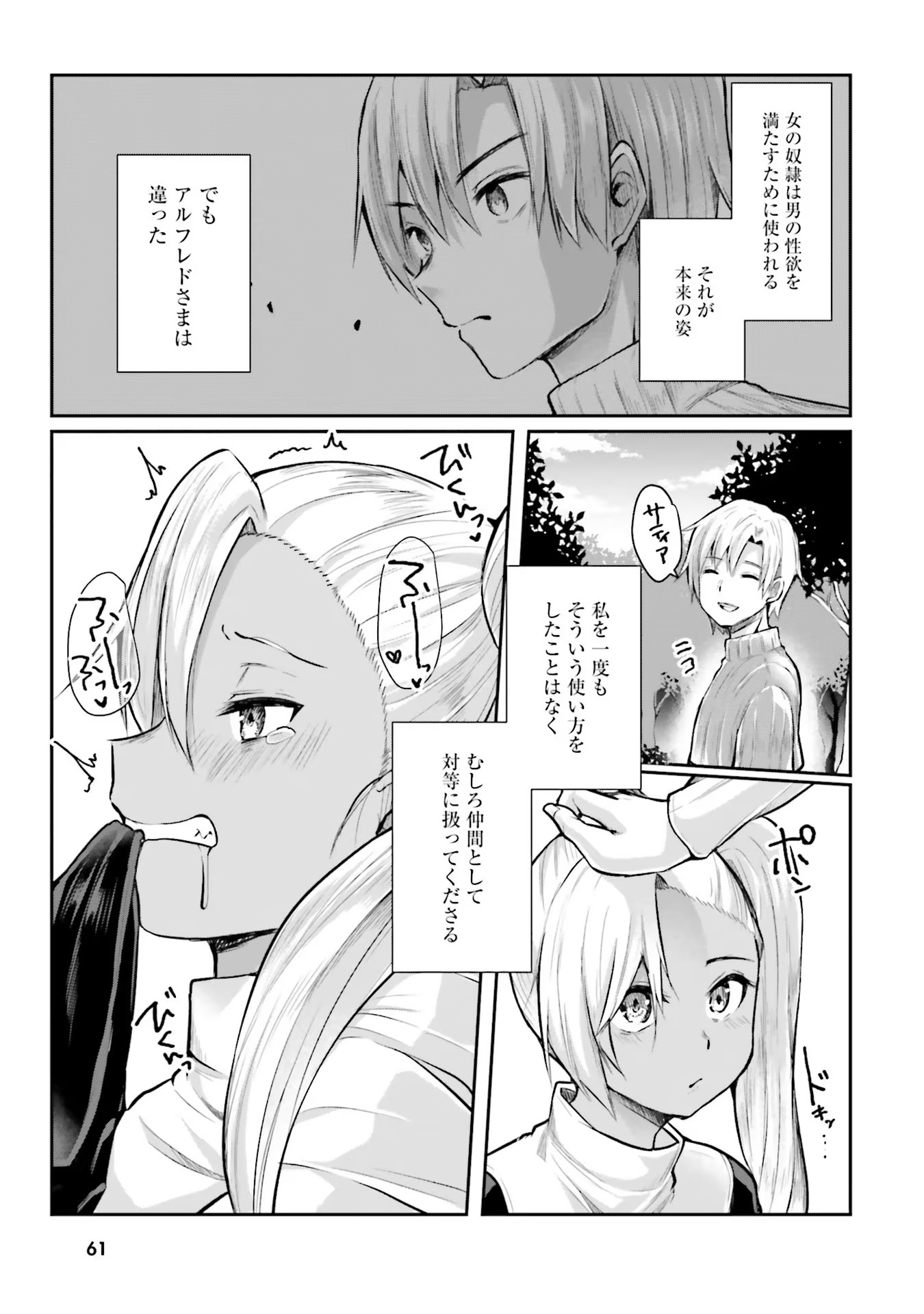 Inbi na Doukutsu no Sono Oku de Chap 3 - Next Chap 4