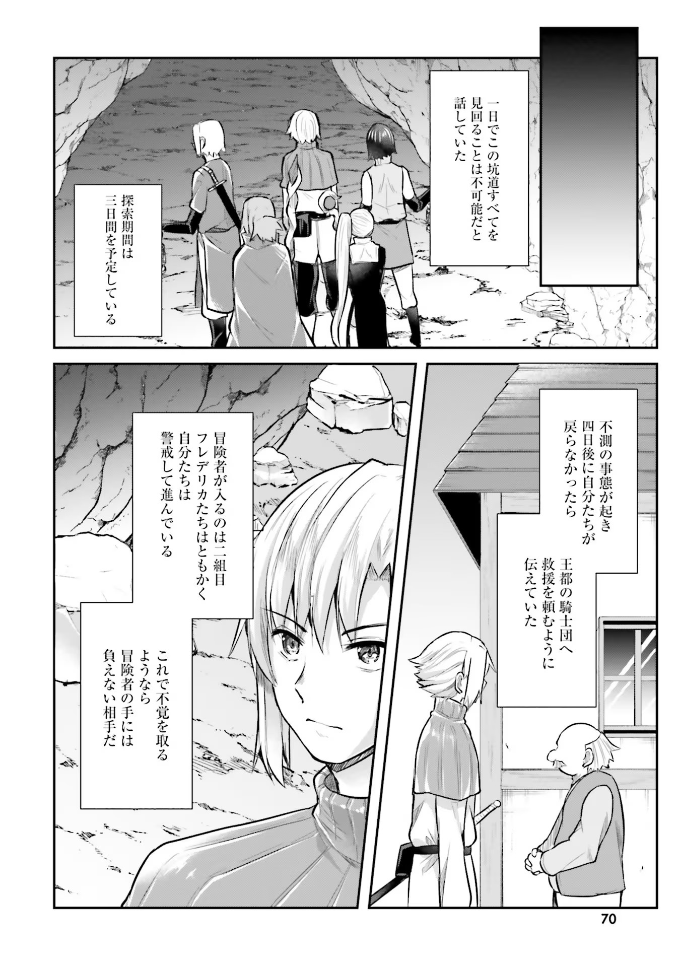 Inbi na Doukutsu no Sono Oku de Chap 3 - Next Chap 4