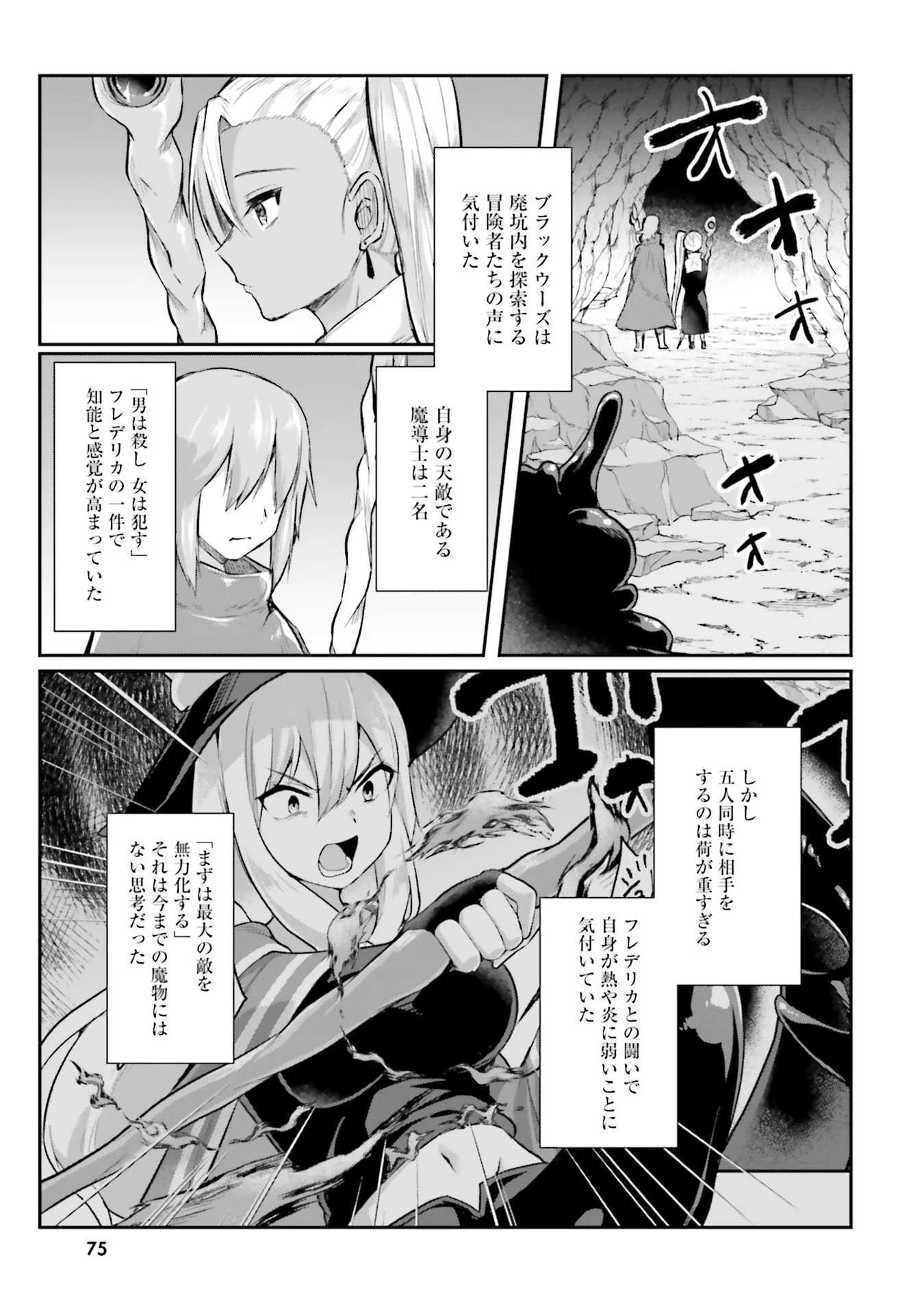 Inbi na Doukutsu no Sono Oku de Chap 3 - Next Chap 4