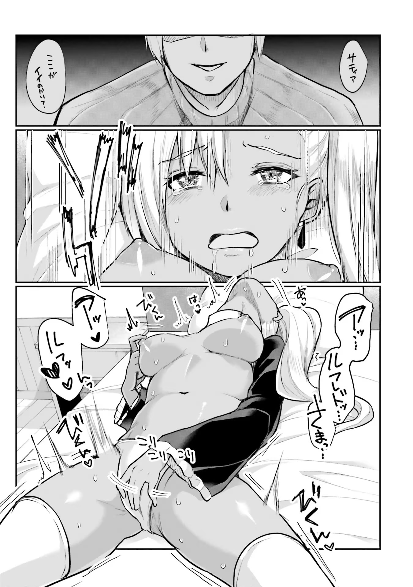 Inbi na Doukutsu no Sono Oku de Chap 3 - Next Chap 4