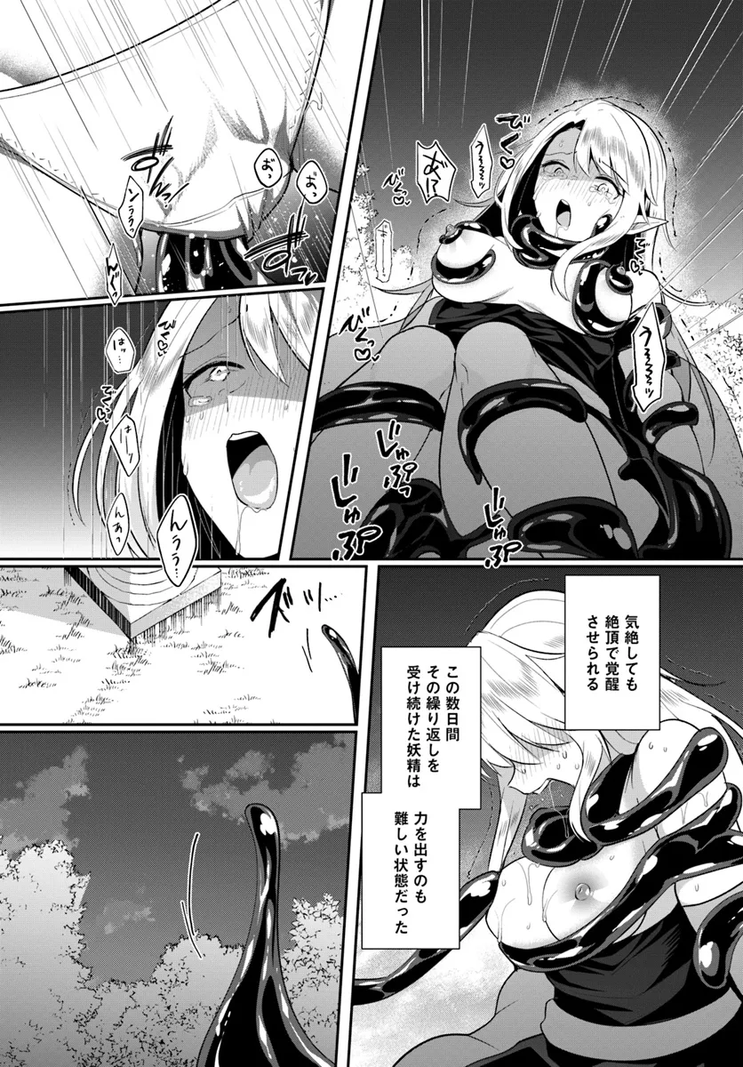 Inbi na Doukutsu no Sono Oku de Chap 31.1 - Next Chap 32.1