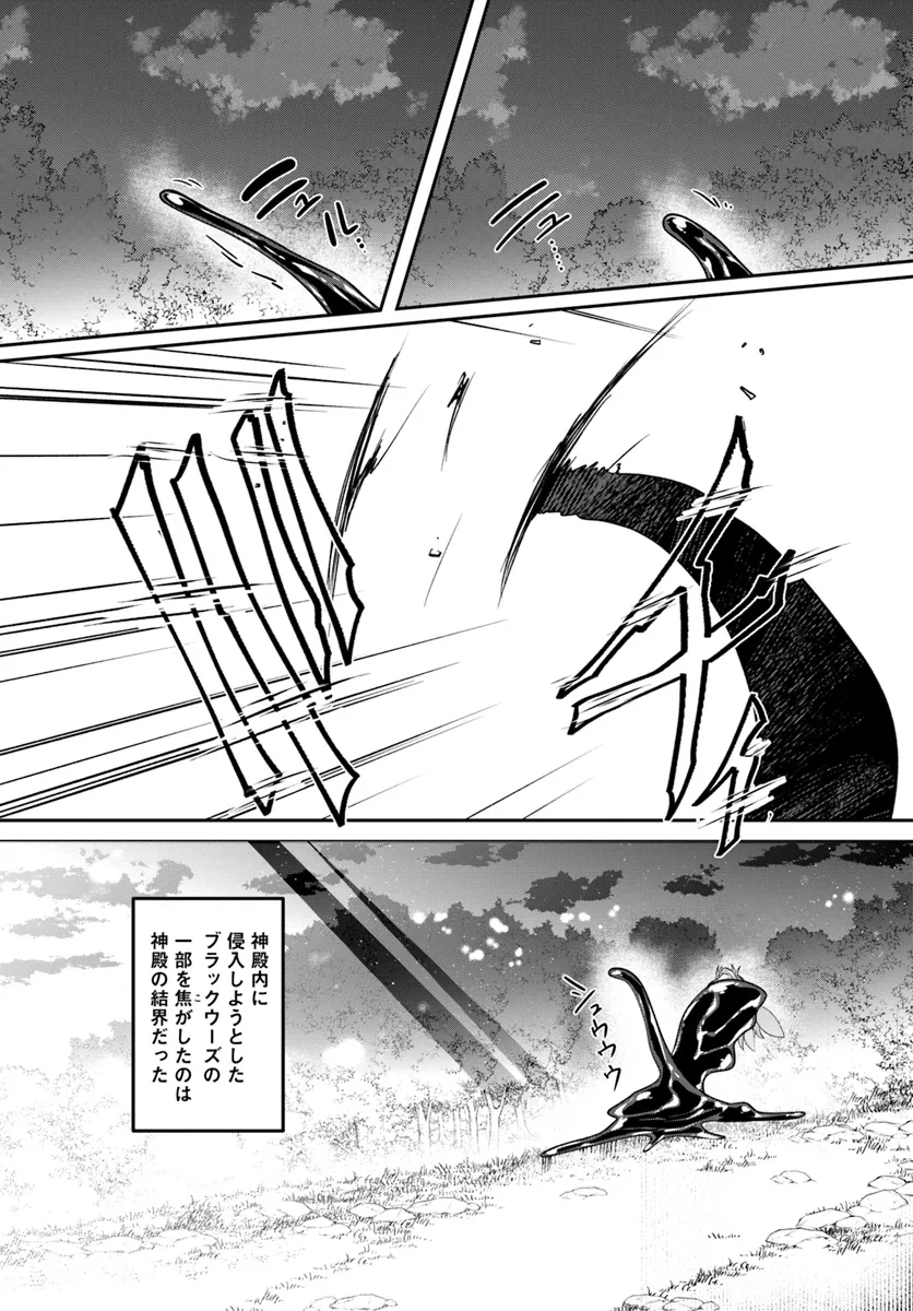 Inbi na Doukutsu no Sono Oku de Chap 31.1 - Next Chap 32.1
