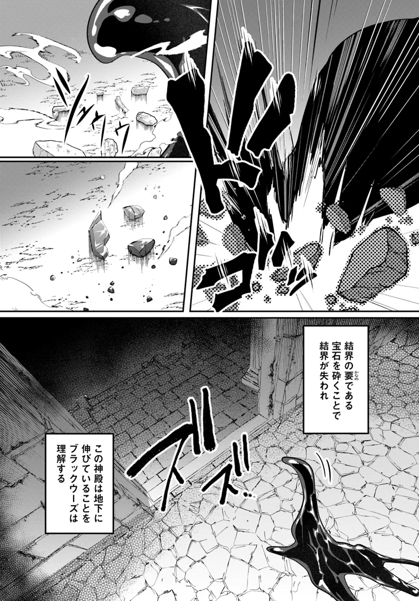 Inbi na Doukutsu no Sono Oku de Chap 31.1 - Next Chap 32.1