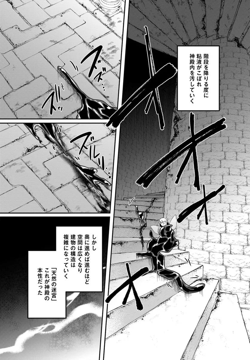 Inbi na Doukutsu no Sono Oku de Chap 31.1 - Next Chap 32.1