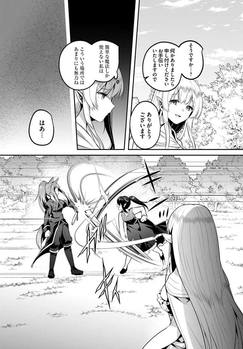 Inbi na Doukutsu no Sono Oku de Chap 31.2 - Next Chap 32.2