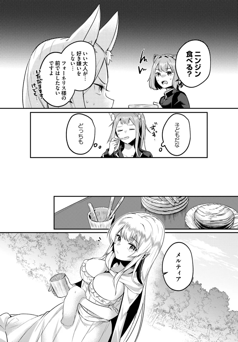 Inbi na Doukutsu no Sono Oku de Chap 31.2 - Next Chap 32.2