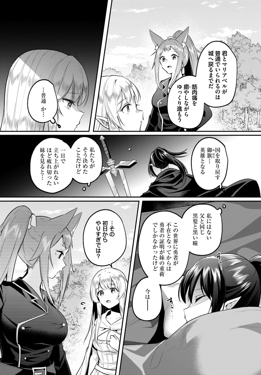 Inbi na Doukutsu no Sono Oku de Chap 31.2 - Next Chap 32.2