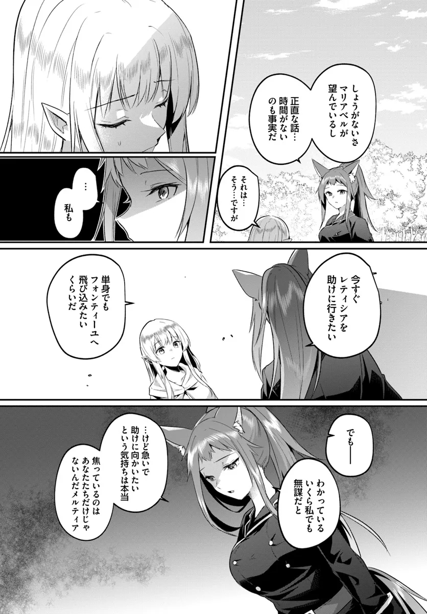 Inbi na Doukutsu no Sono Oku de Chap 31.2 - Next Chap 32.2