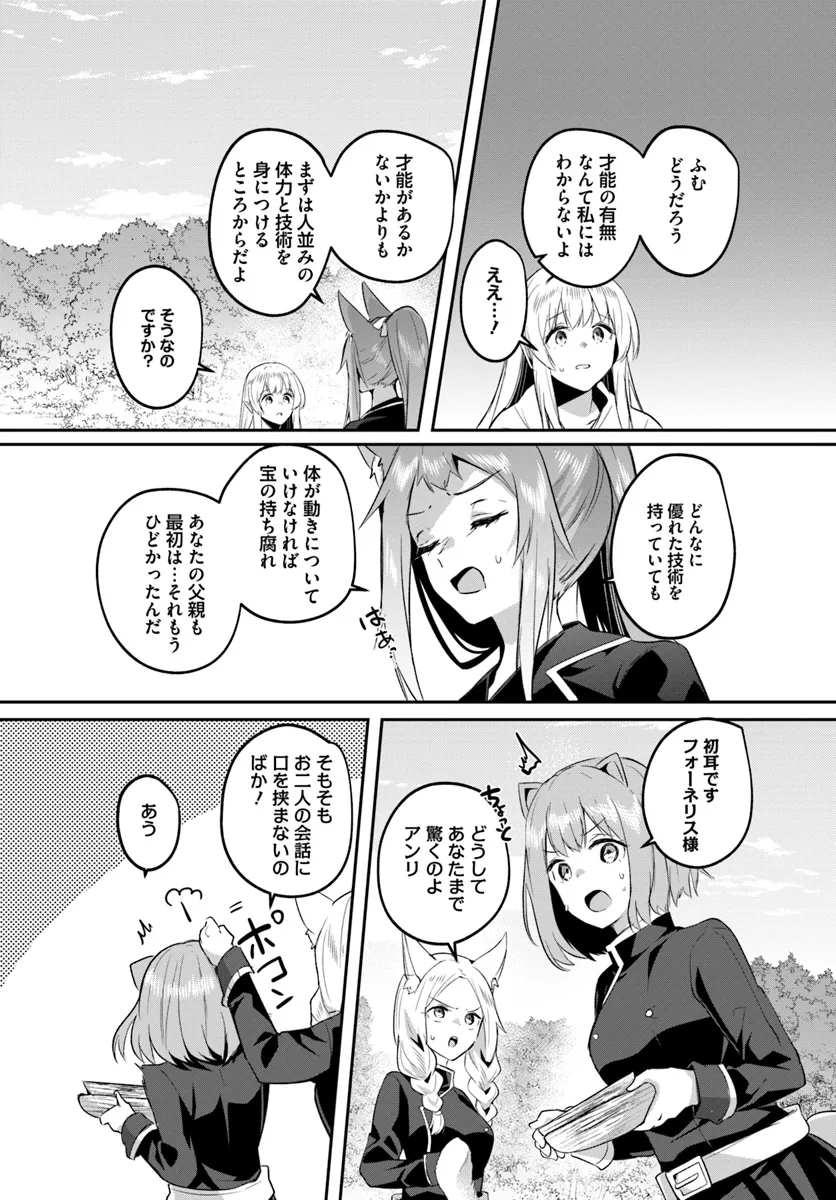 Inbi na Doukutsu no Sono Oku de Chap 31.2 - Next Chap 32.2