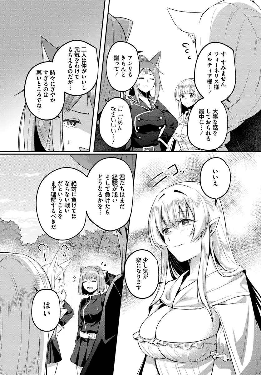 Inbi na Doukutsu no Sono Oku de Chap 31.2 - Next Chap 32.2