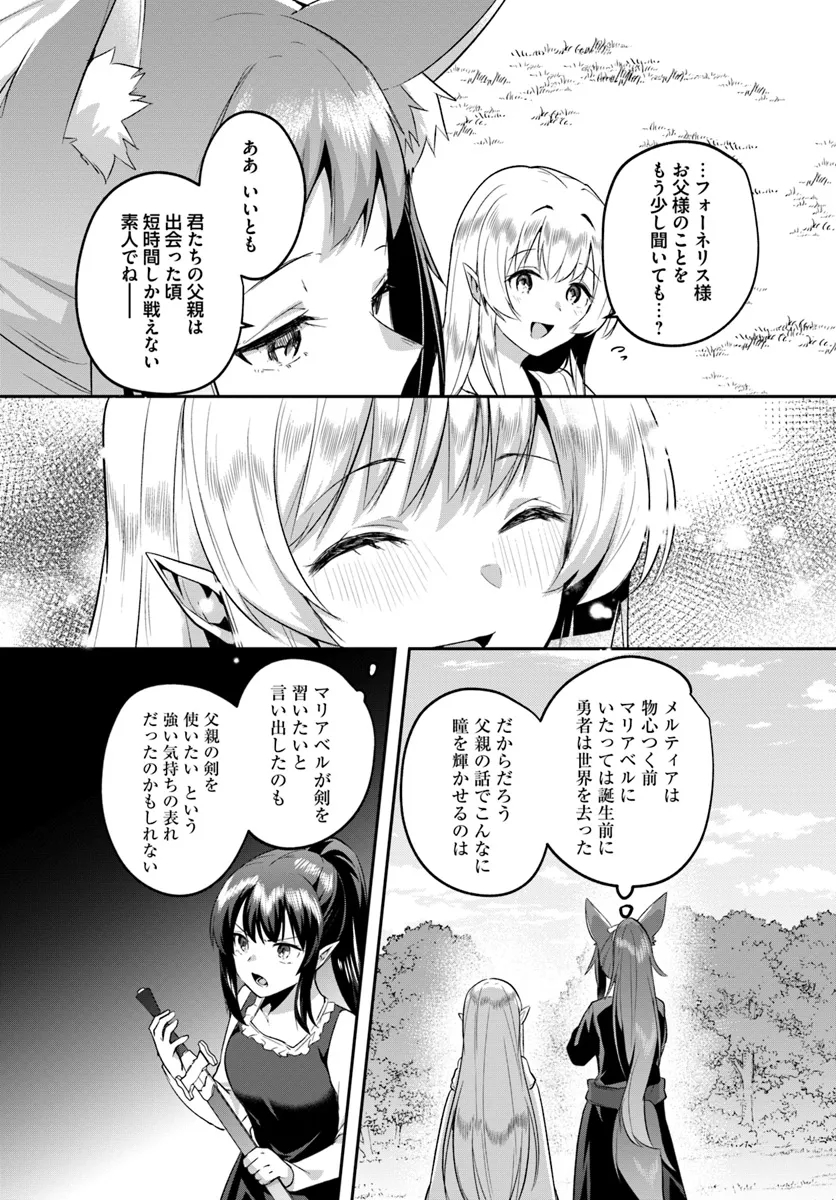 Inbi na Doukutsu no Sono Oku de Chap 31.2 - Next Chap 32.2