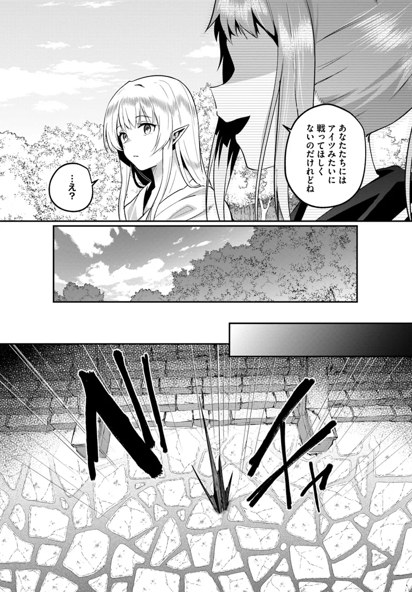 Inbi na Doukutsu no Sono Oku de Chap 31.2 - Next Chap 32.2