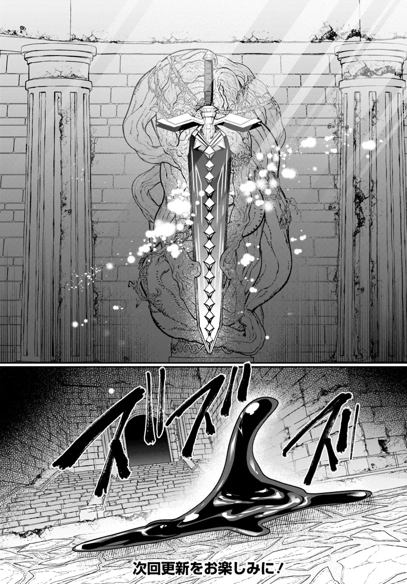 Inbi na Doukutsu no Sono Oku de Chap 31.2 - Next Chap 32.2