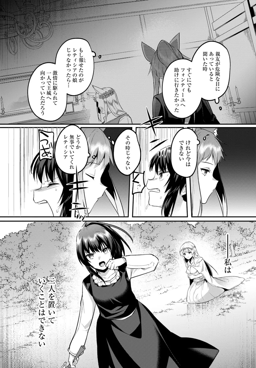 Inbi na Doukutsu no Sono Oku de Chap 31.2 - Next Chap 32.2