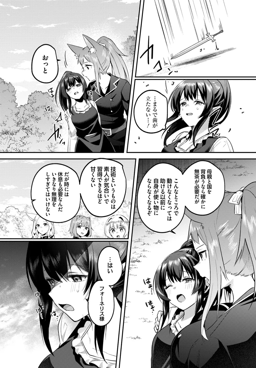 Inbi na Doukutsu no Sono Oku de Chap 31.2 - Next Chap 32.2