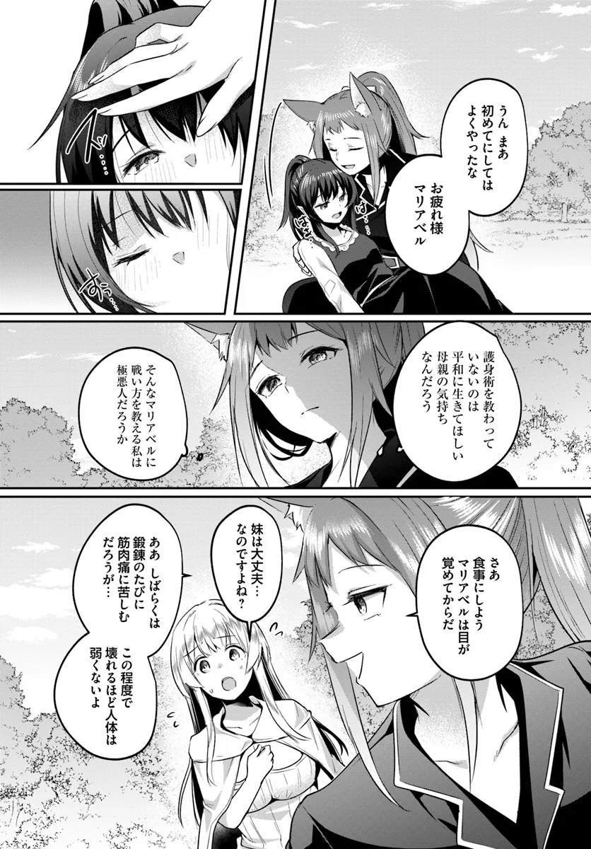 Inbi na Doukutsu no Sono Oku de Chap 31.2 - Next Chap 32.2