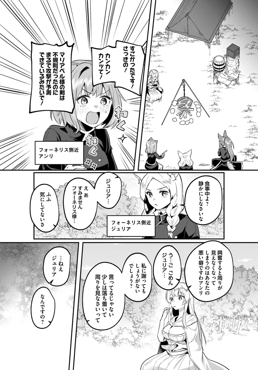 Inbi na Doukutsu no Sono Oku de Chap 31.2 - Next Chap 32.2